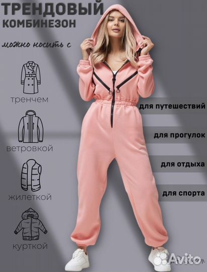 Комбинезон женский