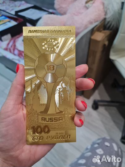 Деньги