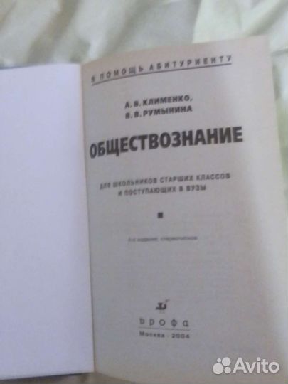 Учебник обществознание