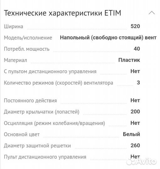 Вентилятор напольный новый