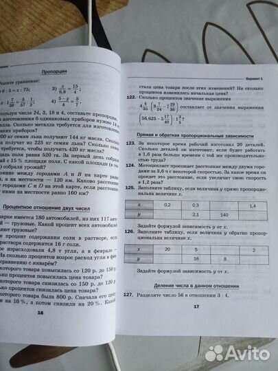 Математика дидактические материалы 6 класс