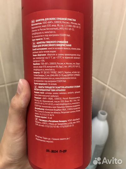 Средства для волос