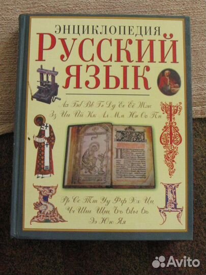 Литература, языкознание