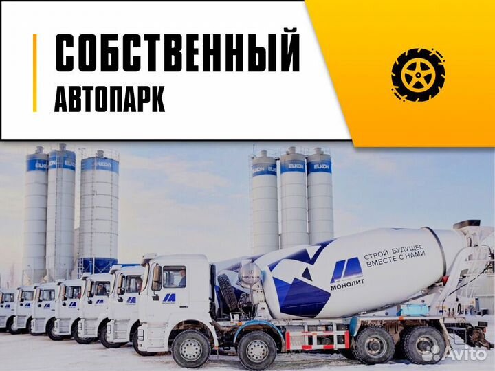 Бетон с доставкой на гравии