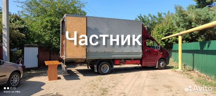 Грузоперевозки перевозки грузчики доставка