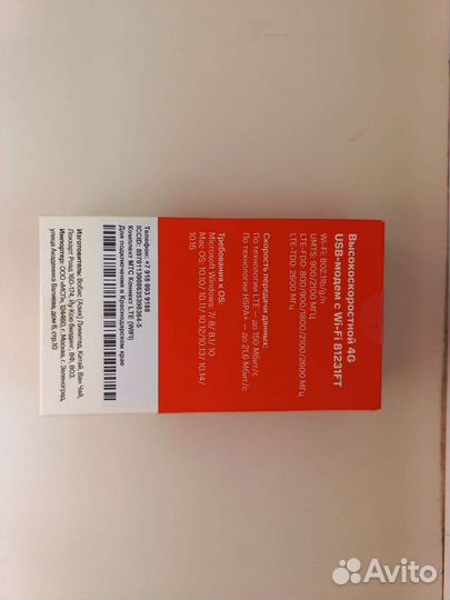 Модемы и роутеры