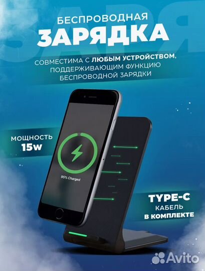 Беспроводная зарядка для телефона подставка