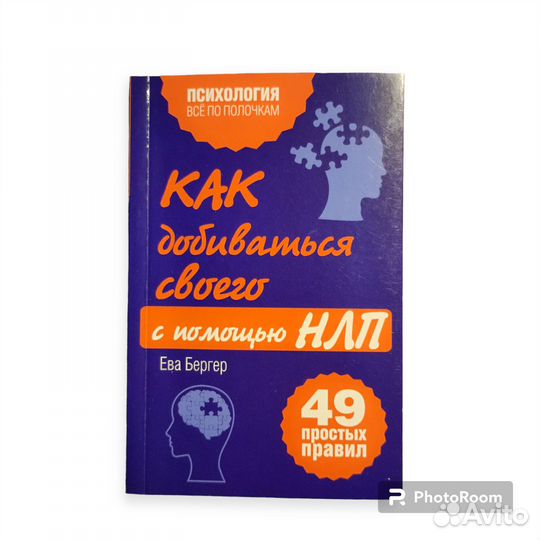 Книги по бизнесу, психологии