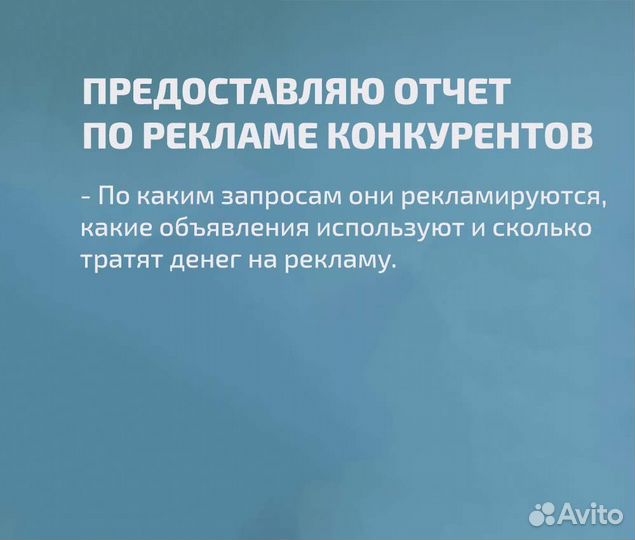 Настройка рекламы Яндекс Директ в Уфе