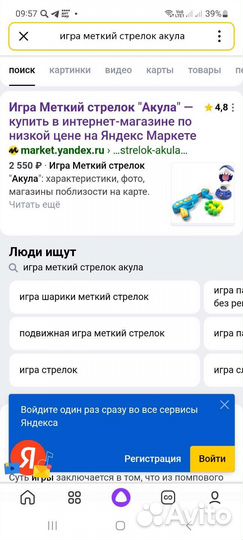 Пистолет с мишенью. Меткий стрелок