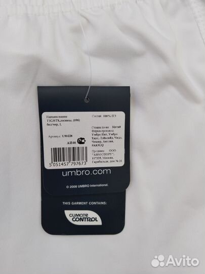 Umbro,Шорты компрессионные