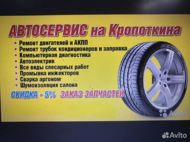 Автосервис