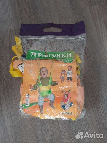 Прыгунки детские