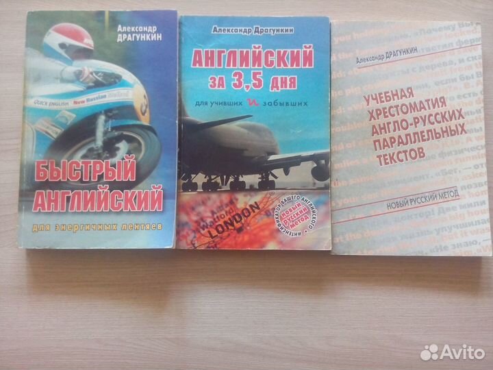 Английский. Учебники для школьников. Самоучители