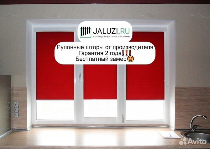 Шторы рулонные