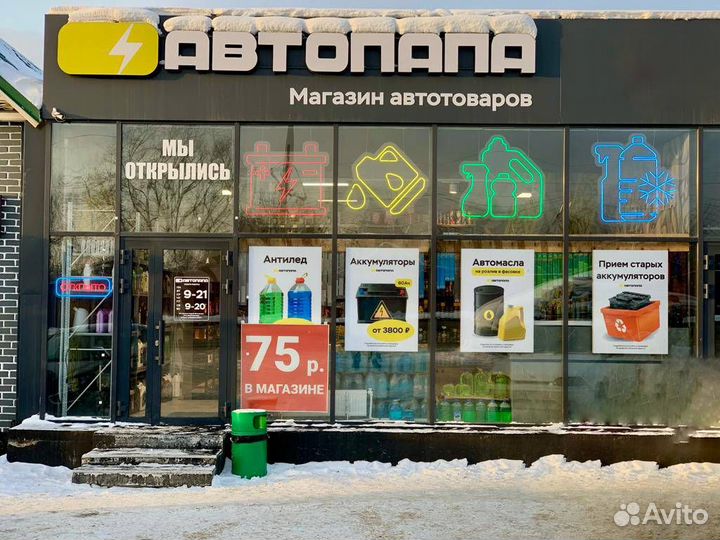 Аккумулятор Аком EFB+ 75Ah