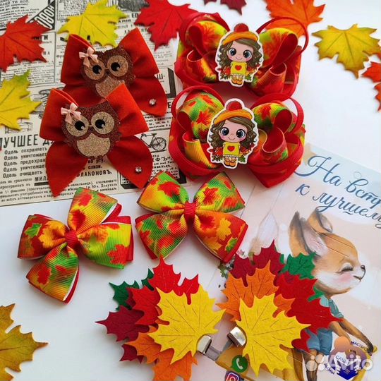 Осенние бантики и заколки