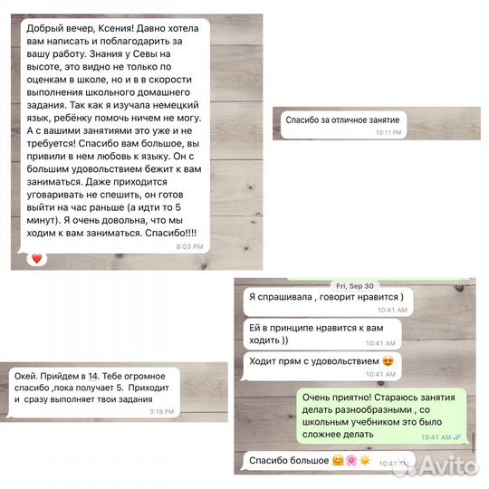 Репетитор по английскому языку