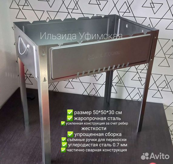 Мангал chef selection новый жаропрочная сталь