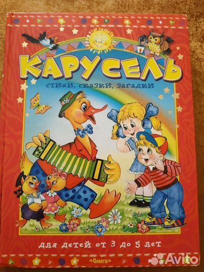 Детская книга 