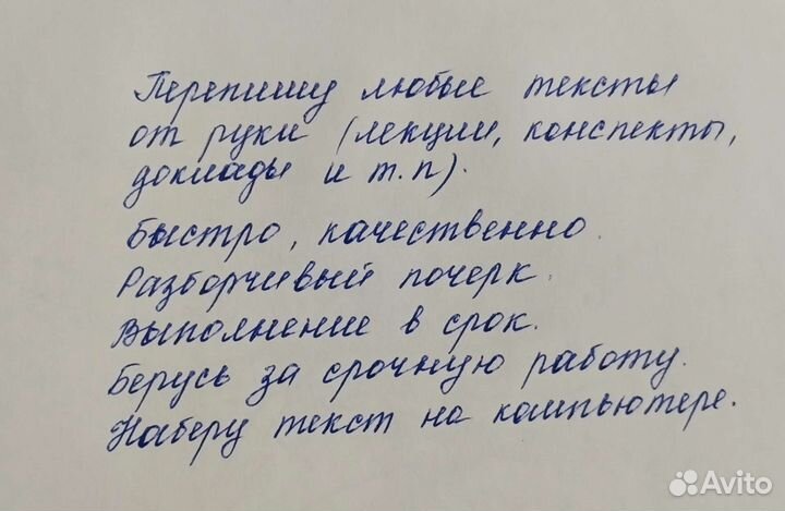 Перепишу лекции/конспекты