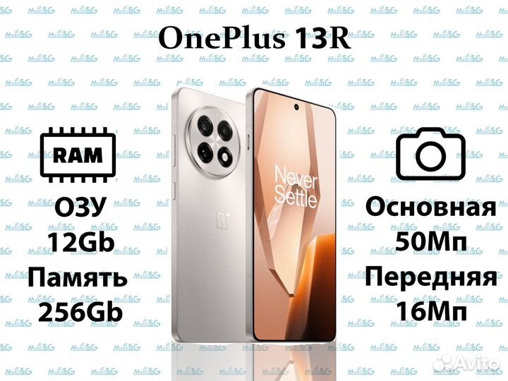 OnePlus 13R, 12/256 ГБ