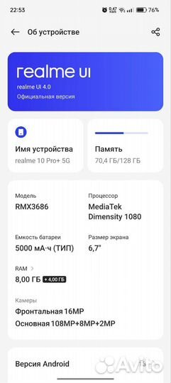 realme 10 Pro+, 8/128 ГБ