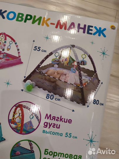 Детский коврик-манеж