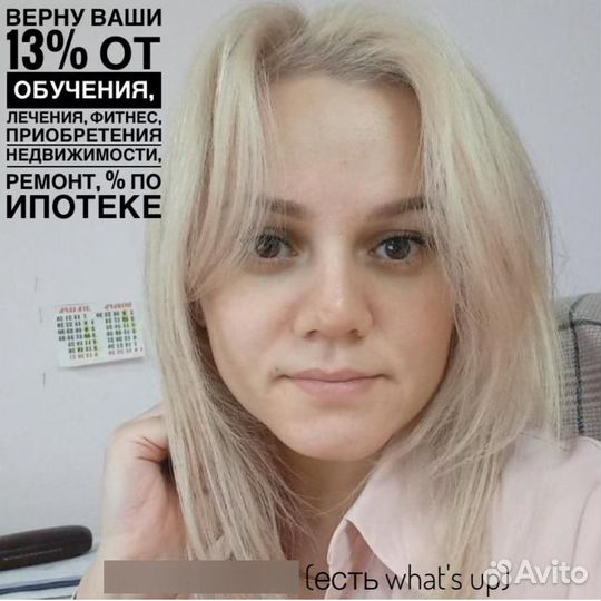 Налоговая декларация