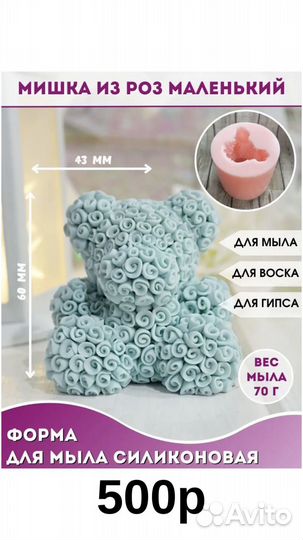 Силиконовые формы для мыла