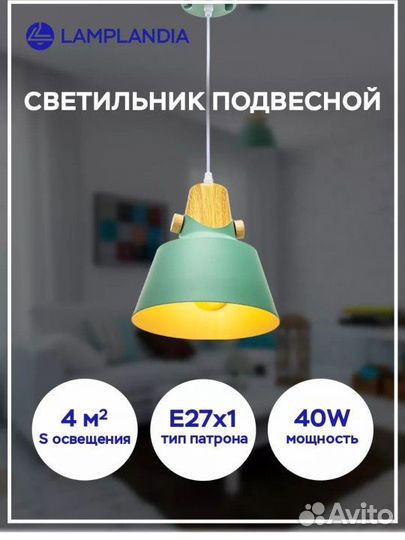 Светильник потолочный подвесной новвй