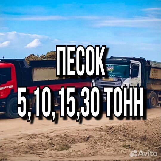 Песок карьер доставка тараканом