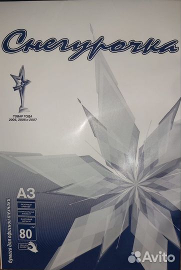 Офисная бумага формата А3