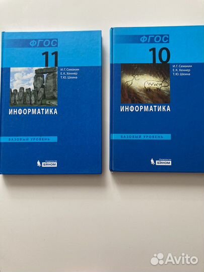 Учебники по информатике 6,7,8,9,10,11класс