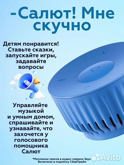 Новая умная колонка Sberboom mini