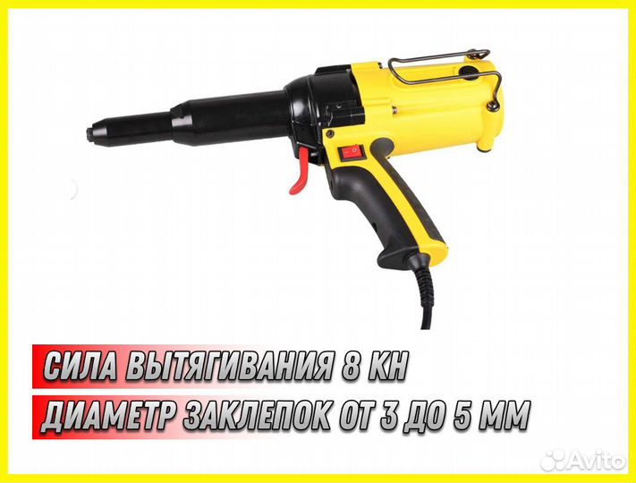 Заклепочник электрический SkyTools Absolut SK 1006