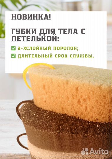 Губка для тела оптом
