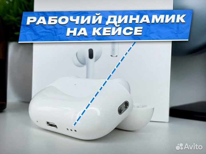 Airpods pro 2 (Чехол + Доставка)