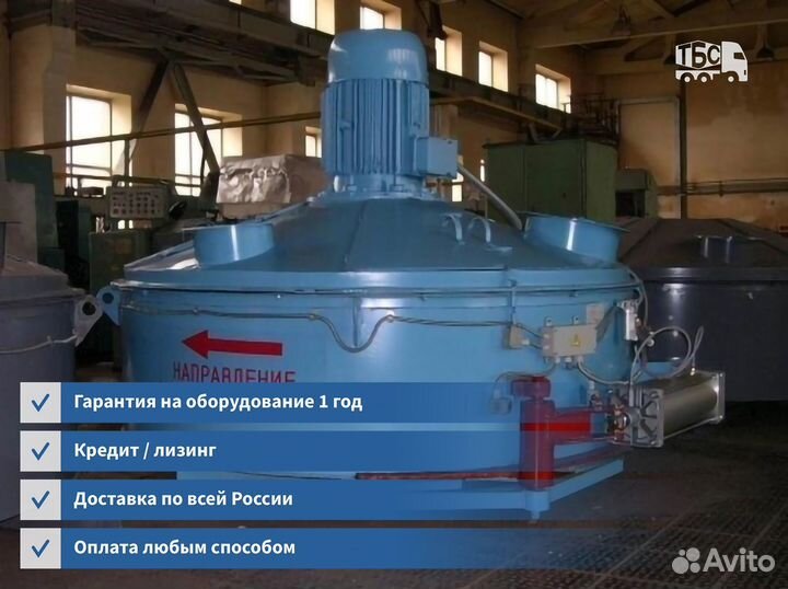 Бетоносмеситель бп-1500