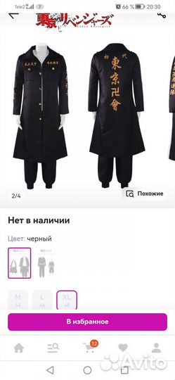 Костюм Косплей Токийские мстители