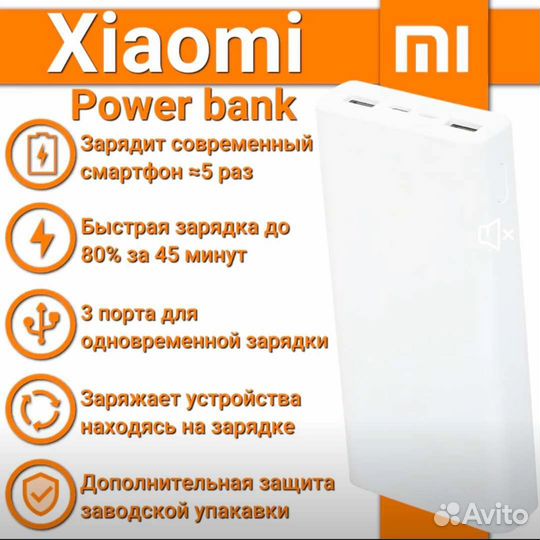 Повербанк Power Bank Xiaomi 20000 mAh