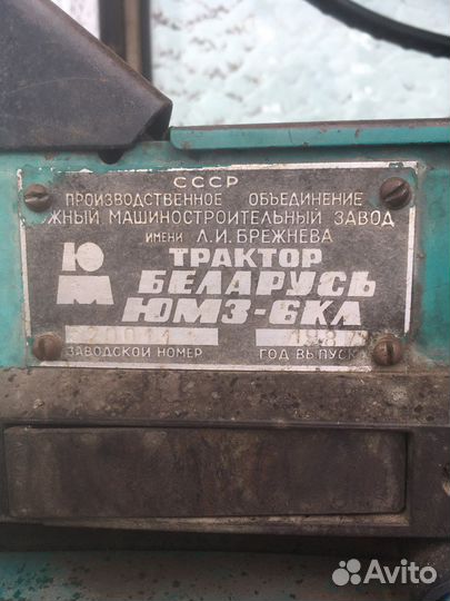 Трактор ЮМЗ 6КЛ, 1987