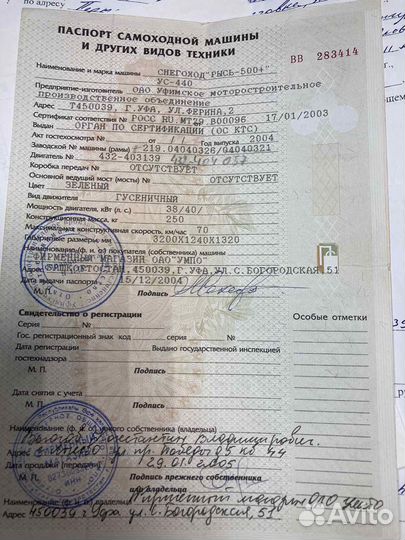 Снегоход Рысь 500+