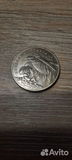 Монеты Ивановская обл., Рыльск, Городец, Антошка