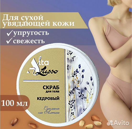 Натуральный скраб для тела соляной антицеллюлитный