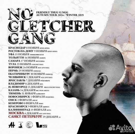 Концерт friendly thug