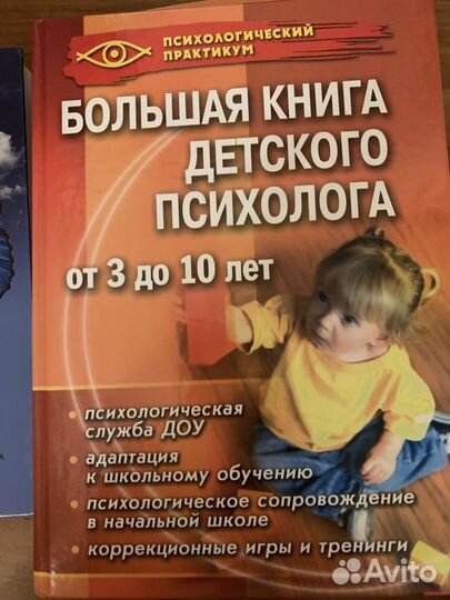 Пособия и книги по психологии и педагогике