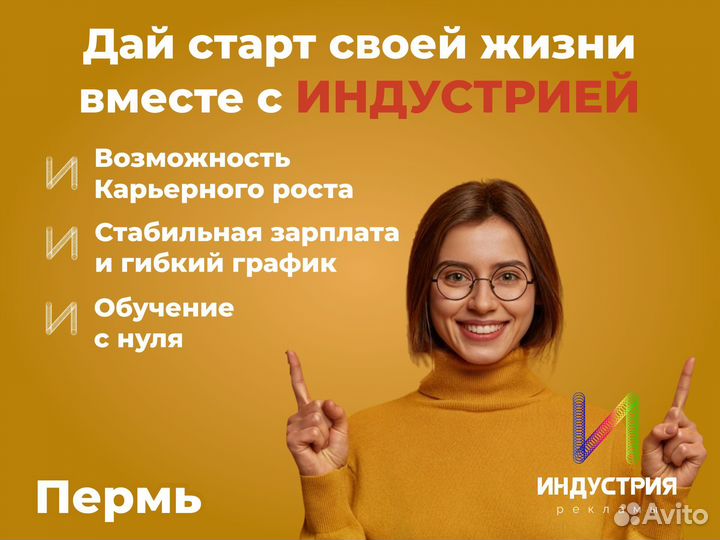 Супервайзер промоутеров