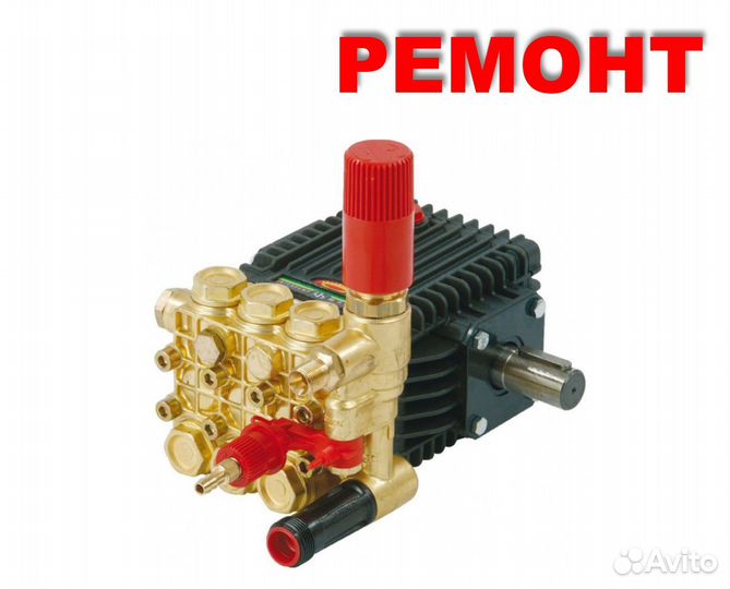 Ремонт моек высокого давления (Керхеров)