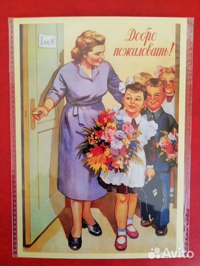 Открытки СССР репринт